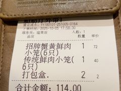 -南翔馒头店(豫园店)
