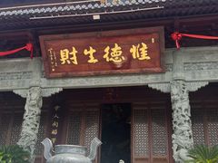 -上海财神庙