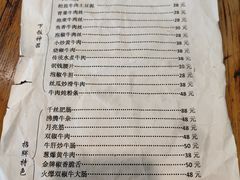 -国强牛肉(洋河总店)