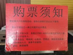 -龙颈河漂流