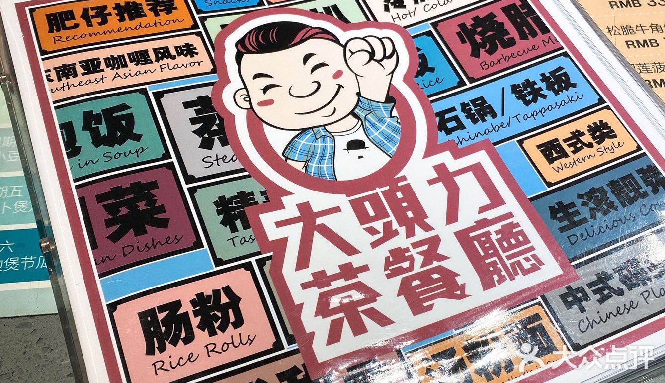 在南海万达的三楼，翻桌率还是挺高的