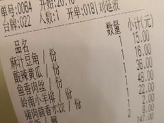 账单-陶然饺子城(天桥区店)