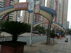 -湖滨路美食街