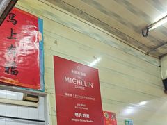 -明月虾面(厦禾路店)