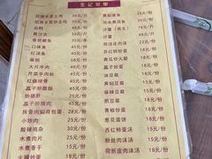 -生记(苏眼井店)