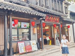 -二泉园老菜馆·百年无锡菜