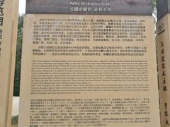 -合肥三国新城遗址公园