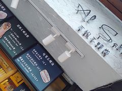-Al Salam莫的三明治