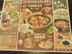 -避风塘(光启城店)