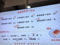 -半月镰胡姐脆皮萝卜饺子