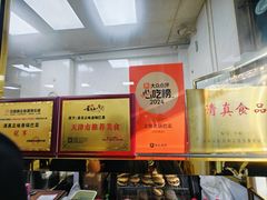 -正味斋锅巴菜(西北角店)