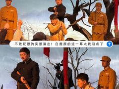 -白鹿原影视城
