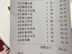 账单-临家闽南菜(翔安店)