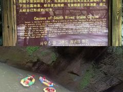 -南江大峡谷