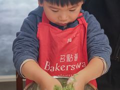 -名点荟·生日蛋糕·下午茶(五缘湾店)