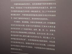 -青海藏文化博物院