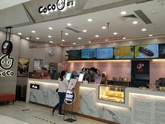 -CoCo都可(合生汇店)