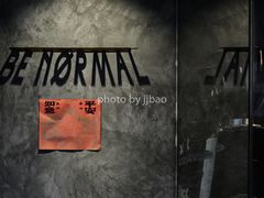 大堂-BE NORMAL CAFE(霞溪路店)