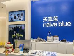 -天真蓝照相馆(五角场百联又一城店)