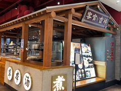 -和府捞面(北美新天地店)