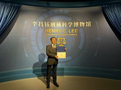 -李昌钰刑侦科学博物馆