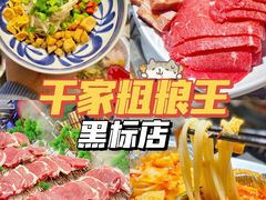 -千家粗粮王(MOMOPARK店)