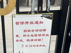 -洪家楼教堂