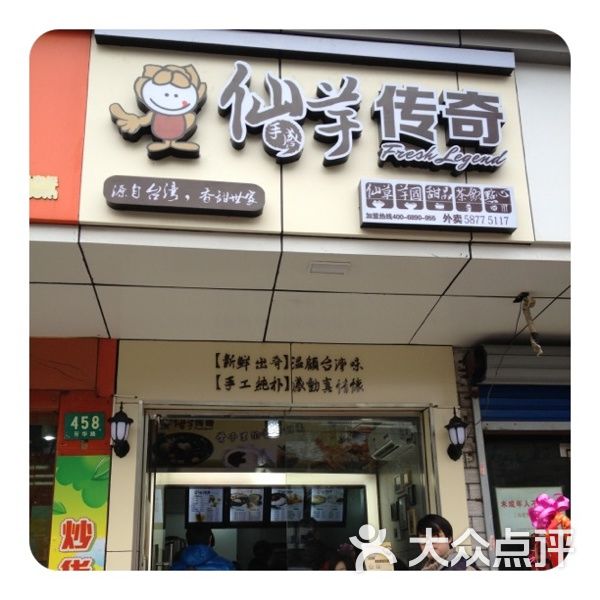 仙芋传奇菜单图片-北京港台甜品-大众点评网