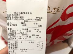 账单-紫燕百味鸡(兆佳巷店)