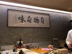 -旬怀石料理(嘉善老市店)