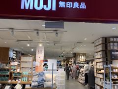-MUJI无印良品(武汉世界城广场店)