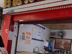 门面-好吃狗凉糕总店