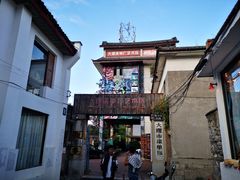 -大理床单厂艺术区