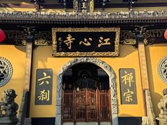 -江心屿景区