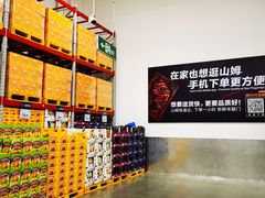 -山姆会员商店(邻瑞广场店)