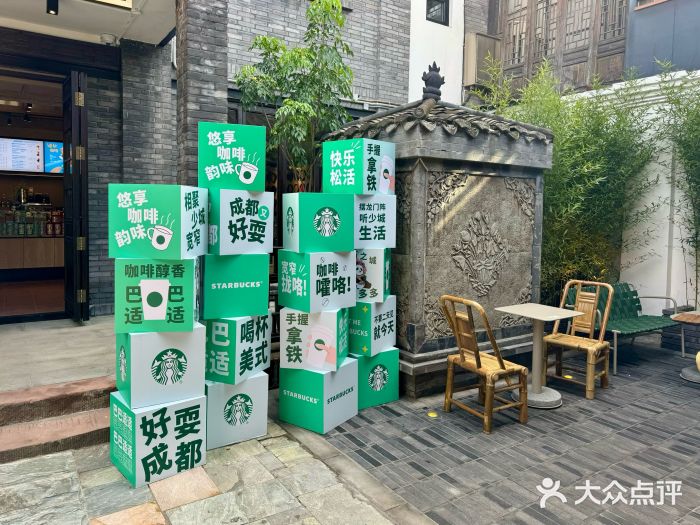 星巴克臻选(成都宽窄巷子店)图片