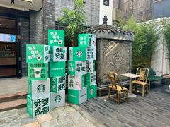 -星巴克臻选(成都宽窄巷子店)