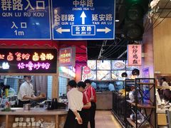 -怪噜范·老贵阳街头名小吃(汇金星力城店)