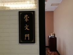 -明城五号烤鸭坊(建国门店)