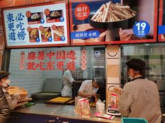 -東更道点心行(利客来店)