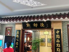 门面-点都德(汇盈广场店)