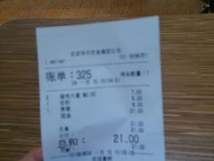 android_upload_pic-庆丰包子铺(回龙观店)