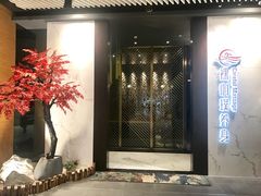 -璞·澐间影院式足道SPA(尚悦湾店)
