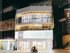 -和味坊饼店(永汉店)