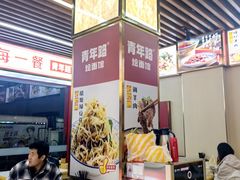 -青年路烩面馆(绿地世纪城店)