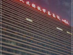 -中国人民解放军总医院(301医院)