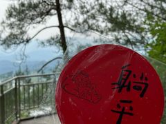 -千岛湖天屿景区