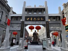 -中华巴洛克风情街