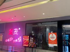 -THE hood开新里(御桥路店)