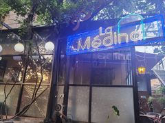 -La Medina餐厅(亮马河南路店)